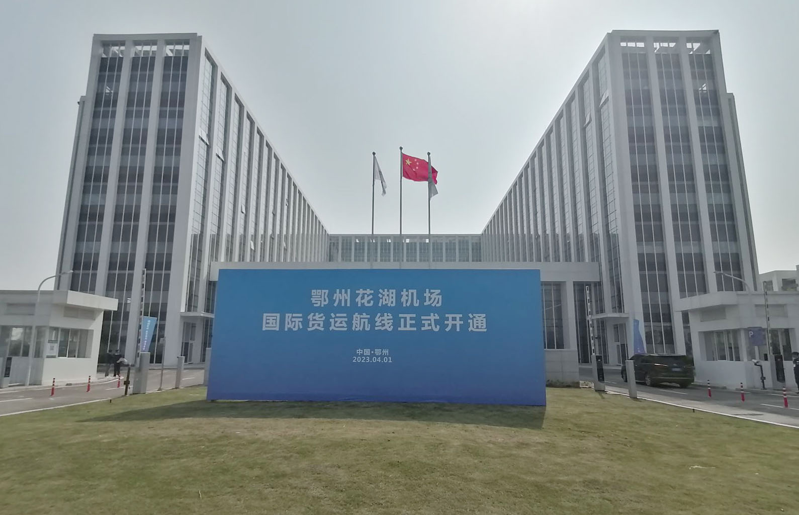 平博(中国)pingbo·官方网页版,承建亚洲首座国际货运机场口岸查验系统投入使用