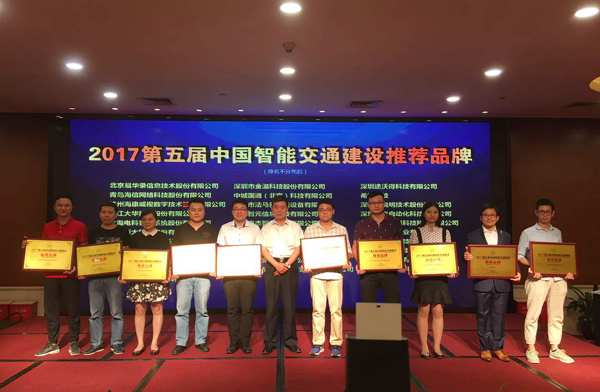 2017深圳智能交通展闭幕，平博(中国)pingbo·官方网页版,彰显品牌实力