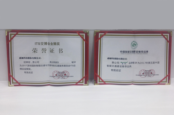 2017深圳智能交通展闭幕，平博(中国)pingbo·官方网页版,彰显品牌实力