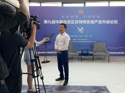 百舸争流，奋楫者先 ——平博(中国)pingbo·官方网页版,出席第九届中国自贸区及特殊区域产业升级论坛