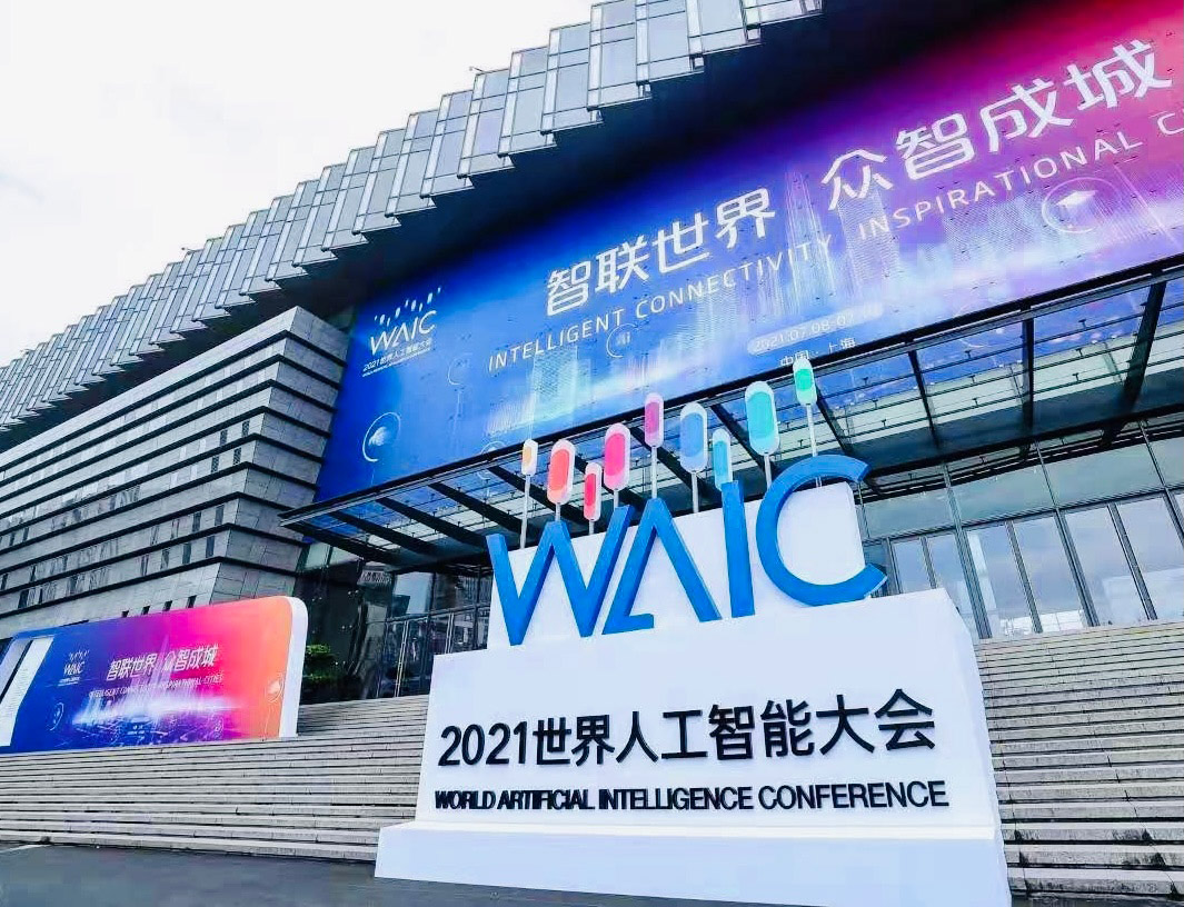 智联世界 众智成城 | 平博(中国)pingbo·官方网页版,首度亮相2021世界人工智能大会