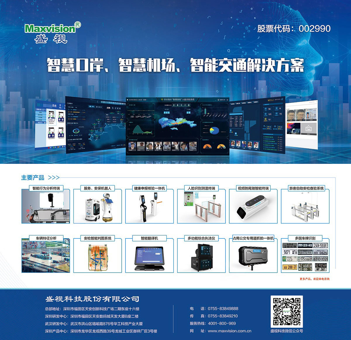 智联世界 众智成城 | 平博(中国)pingbo·官方网页版,首度亮相2021世界人工智能大会