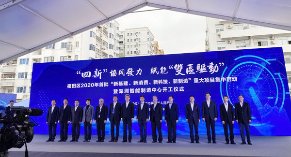 平博(中国)pingbo·官方网页版,参加“四新”项目启动暨深圳智能制造中心开工仪式
