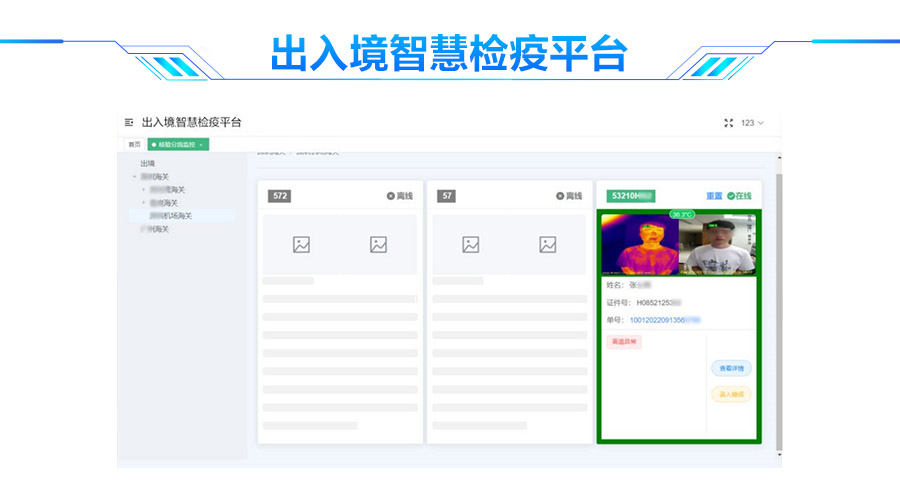 平博(中国)pingbo·官方网页版,口岸防疫解决方案助力口岸常态化通关