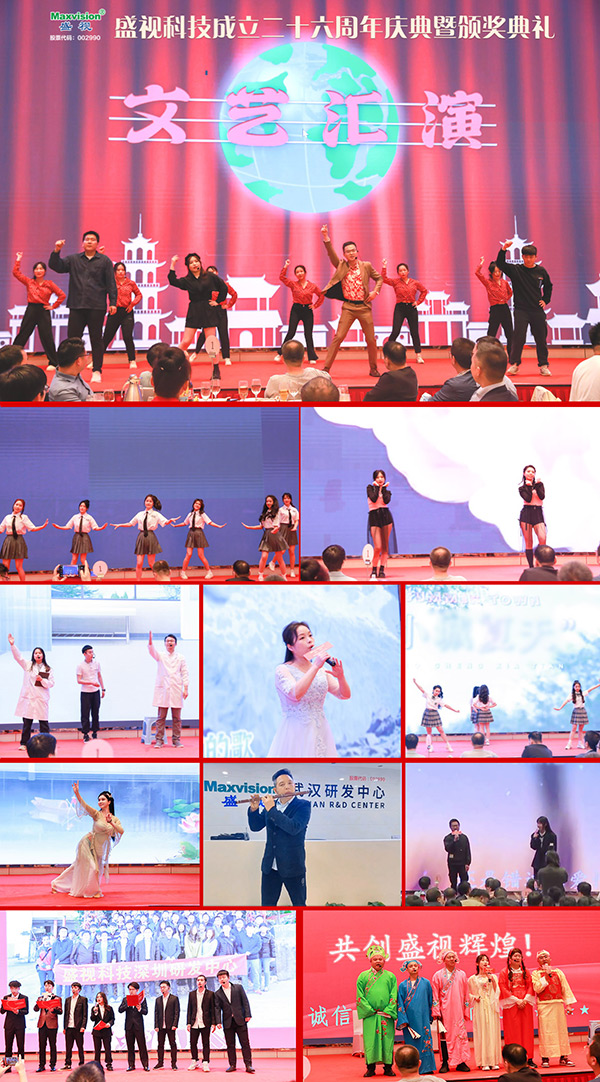 东方风来满眼春，斗志昂扬谋新篇——平博(中国)pingbo·官方网页版,成立二十六周年庆典暨颁奖典礼在深圳举行