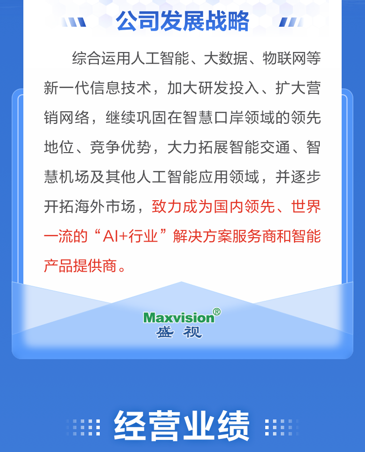 一图读懂平博(中国)pingbo·官方网页版,2022年报及2023年一季报
