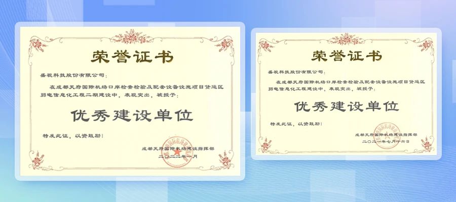 平博(中国)pingbo·官方网页版,整体创新打造，智慧口岸整体解决方案在天府机场投入运营