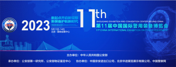 “警”彩纷呈，科技引领——平博(中国)pingbo·官方网页版,即将亮相警博会、身份识别技术大会
