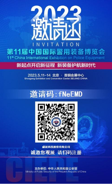 “警”彩纷呈，科技引领——平博(中国)pingbo·官方网页版,即将亮相警博会、身份识别技术大会