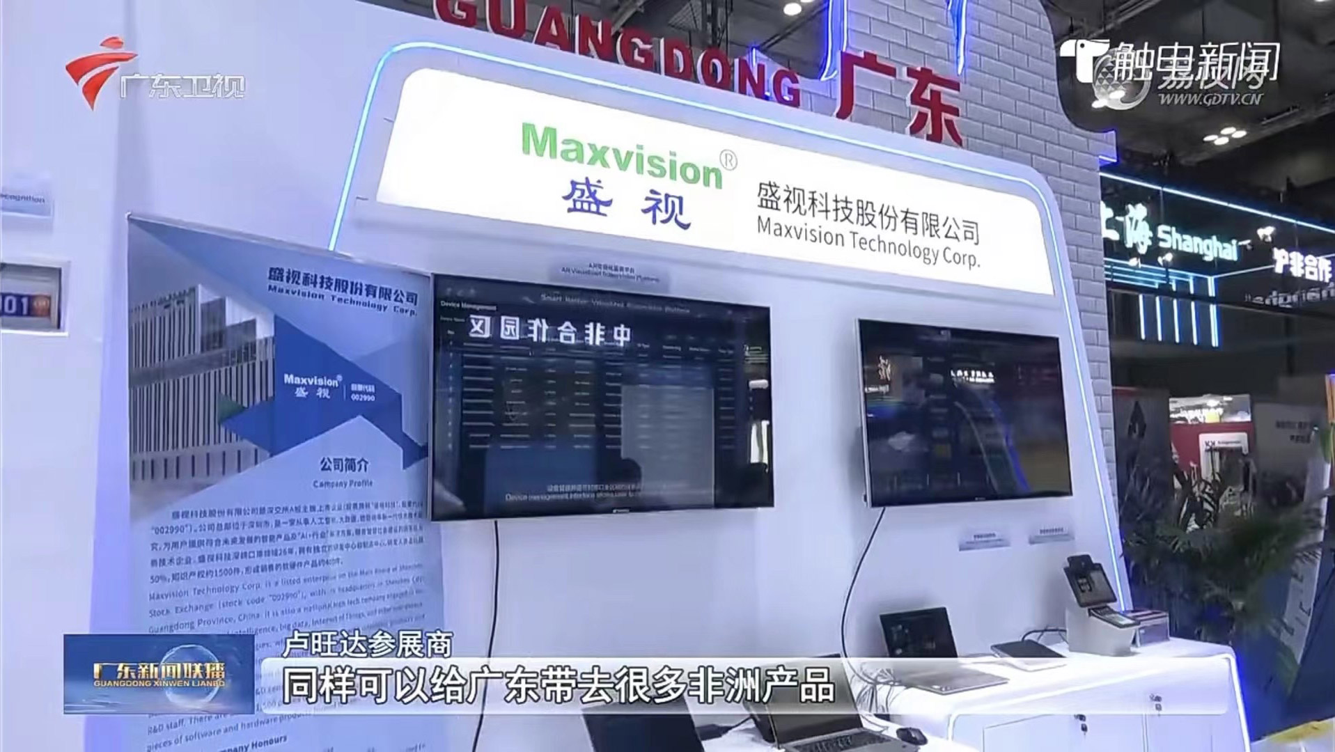 平博(中国)pingbo·官方网页版,亮相第三届中非经贸博览会，拓展非洲“朋友圈”