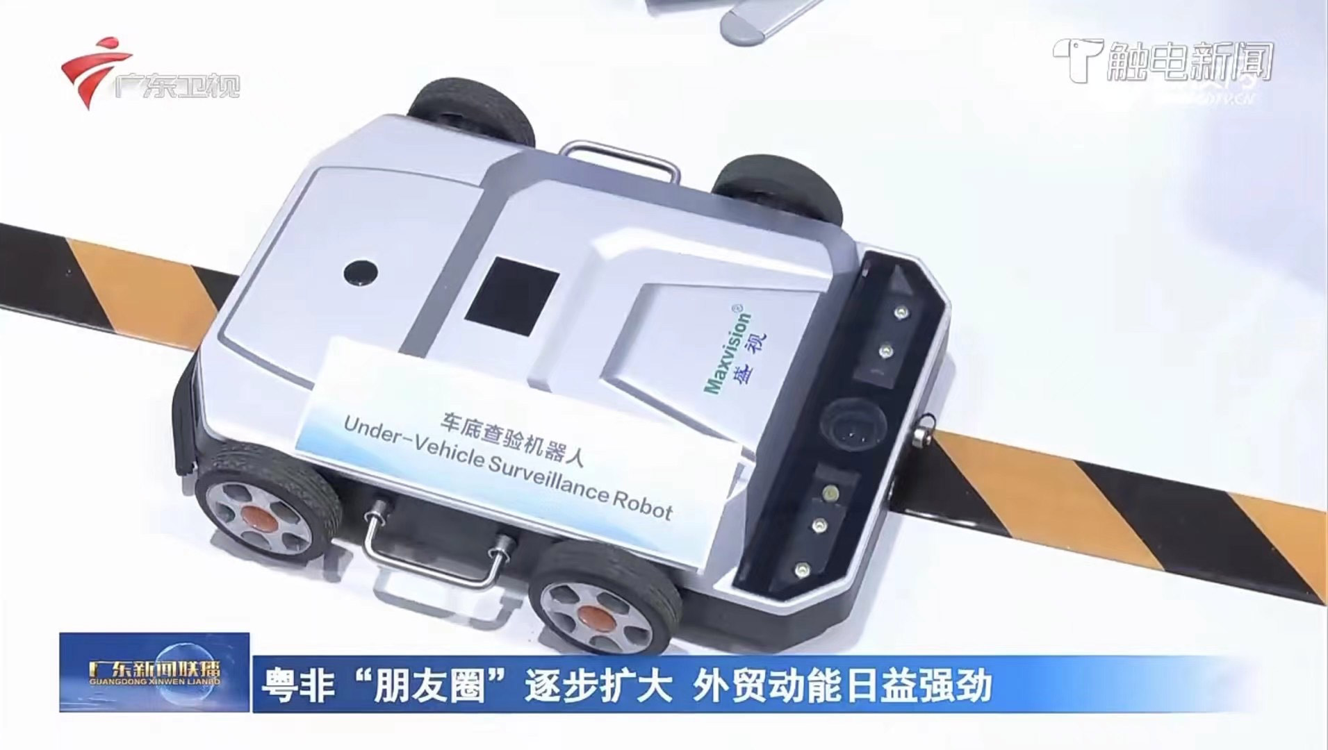 平博(中国)pingbo·官方网页版,亮相第三届中非经贸博览会，拓展非洲“朋友圈”