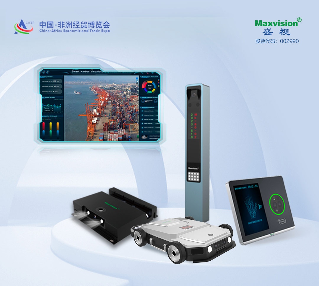 平博(中国)pingbo·官方网页版,亮相第三届中非经贸博览会，拓展非洲“朋友圈”