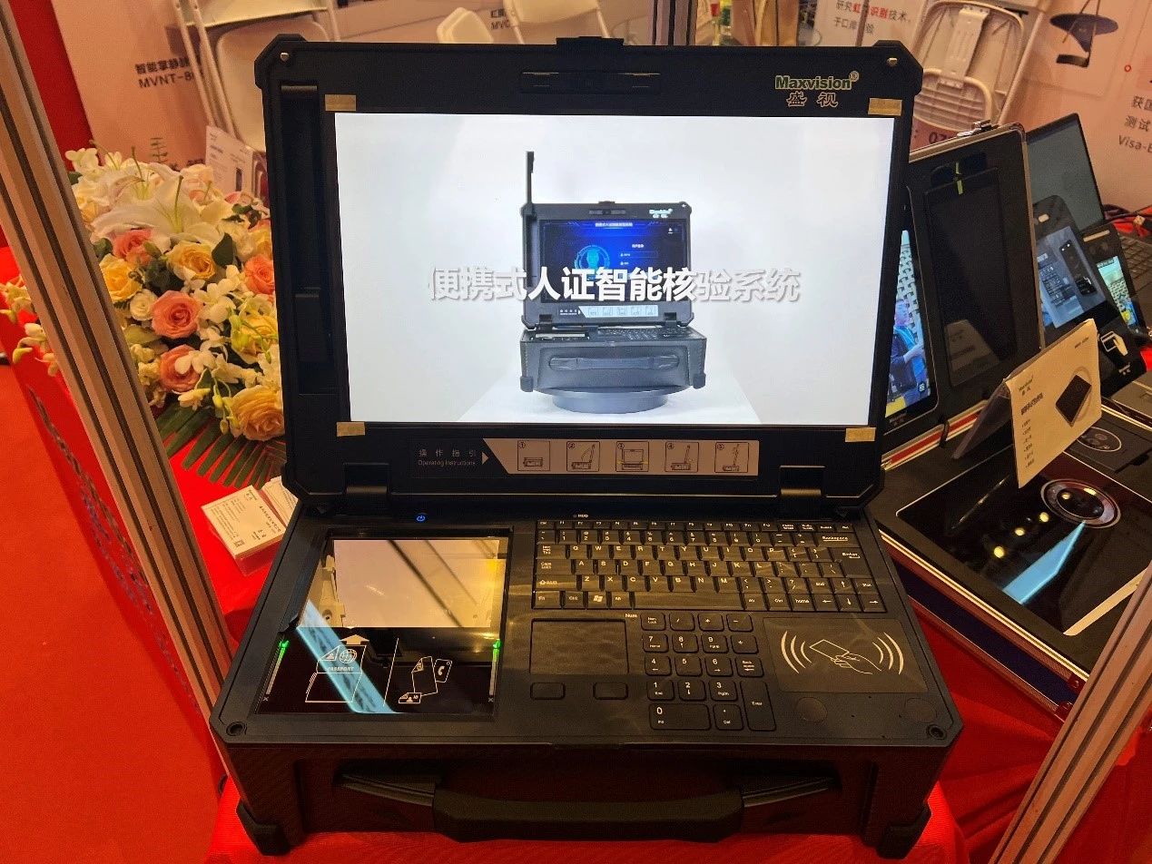 平博(中国)pingbo·官方网页版,亮相2023身份识别技术大会 | 创新引领行业数字化发展