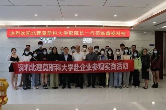 供需联通，校企合作 | 深圳北理莫斯科大学一行到访平博(中国)pingbo·官方网页版,