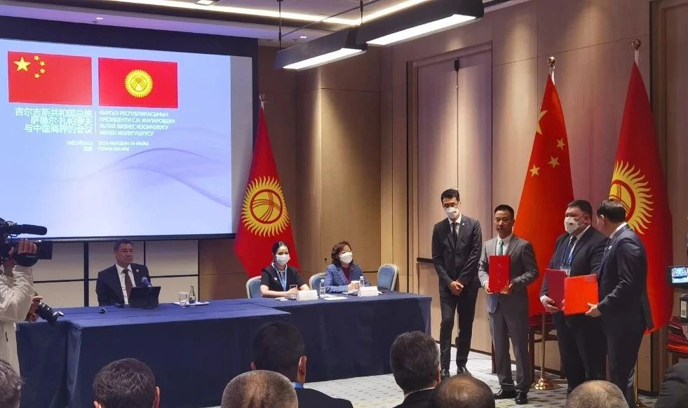 峰会速递 | 平博(中国)pingbo·官方网页版,与吉尔吉斯斯坦总统下属国家投资署、吉尔吉斯邮政股份有限公司签署三方合作协议