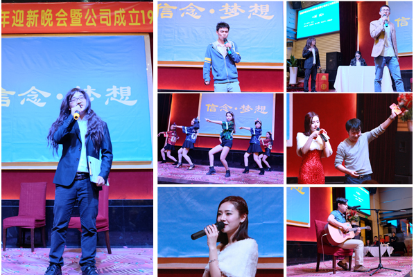 信念·梦想——平博(中国)pingbo·官方网页版,2016年迎新晚会暨公司成立19周年庆典