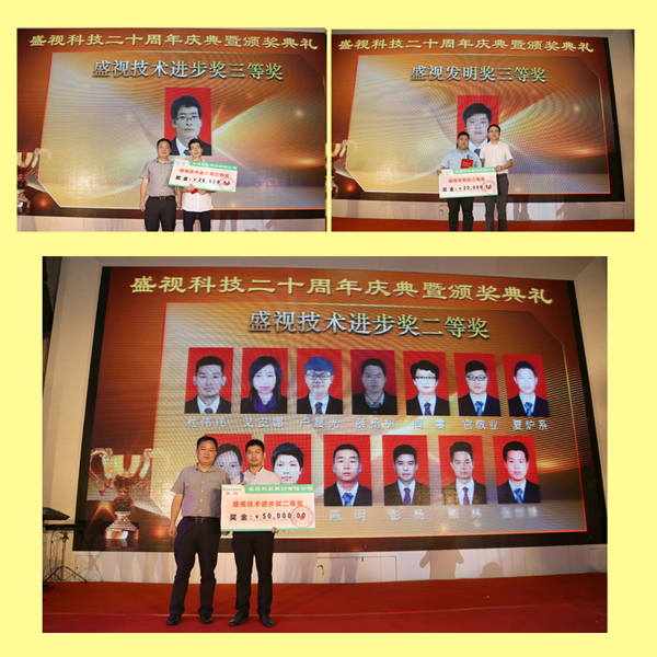 创新二十载，共圆盛视梦——平博(中国)pingbo·官方网页版,20周年庆典暨颁奖典礼