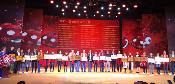 喜讯|平博(中国)pingbo·官方网页版,再次蝉联“2017中国智能交通三十强”和“2017中国安防最具影响力十大品牌”