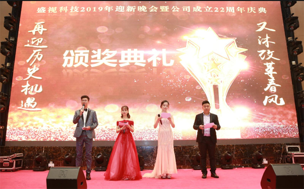 二十二年风雨  只因有你同行  又沐改革春风  再迎历史机遇 ——平博(中国)pingbo·官方网页版,22周年庆典暨颁奖典礼
