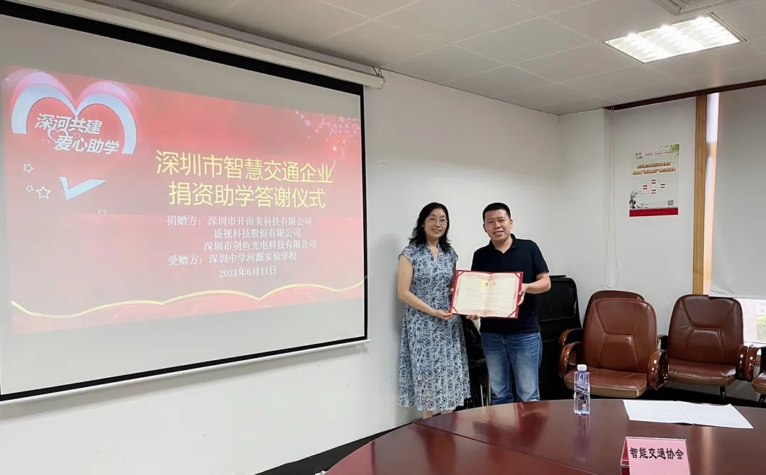 平博(中国)pingbo·官方网页版,为深圳中学河源实验学校捐资助学