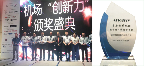 2018上海国际峰会，平博(中国)pingbo·官方网页版,助力升级智慧机场
