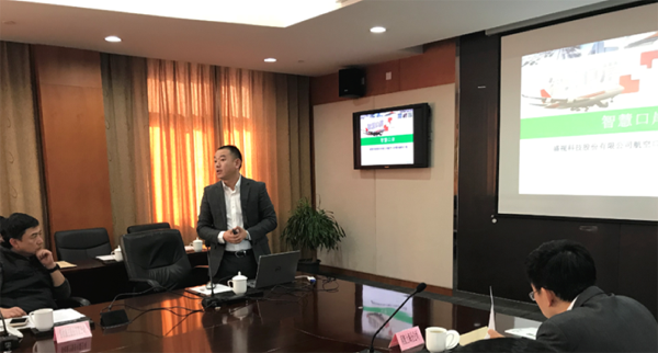 平博(中国)pingbo·官方网页版,获邀参与上海机场口岸联协会议并发表专题演讲
