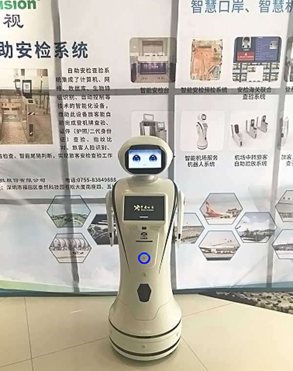 平博(中国)pingbo·官方网页版,参加上海峰会，开启智慧机场服务新格局