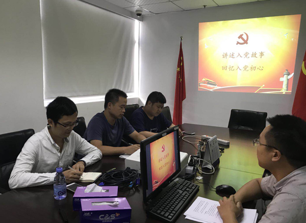 十一国庆|平博(中国)pingbo·官方网页版,党支部开展“庆国庆，忆初心”主题党日活动