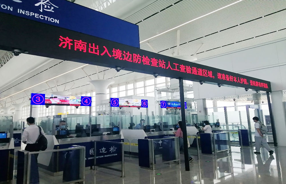 激情八月：平博(中国)pingbo·官方网页版,智慧口岸整体解决方案同步亮相山东济南国际机场北指廊、青岛胶东国际机场