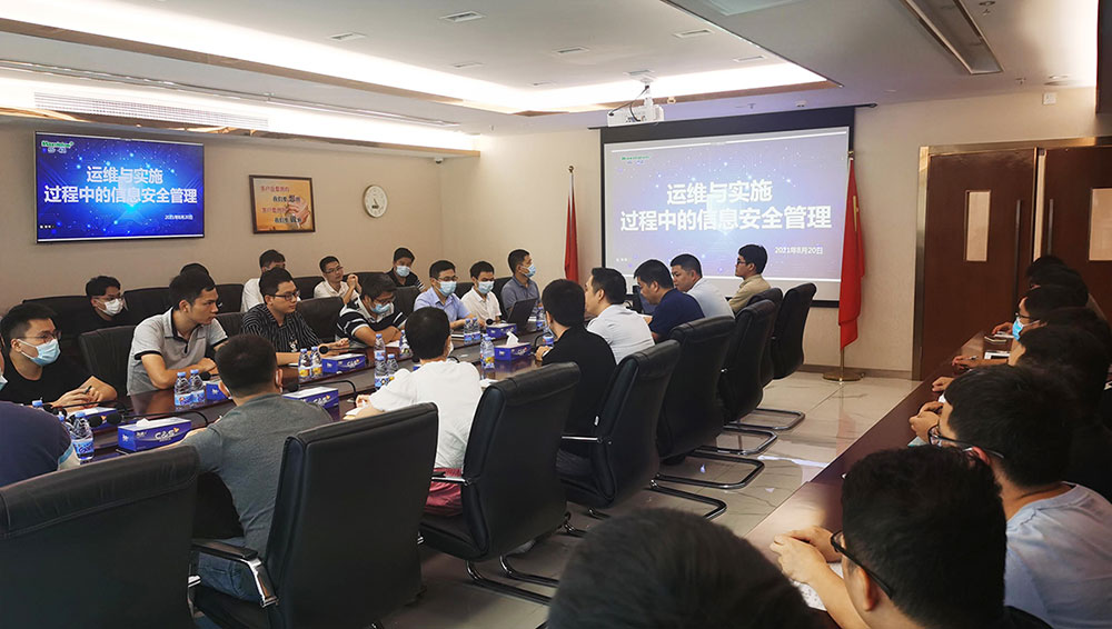 平博(中国)pingbo·官方网页版,开展信息安全培训 筑牢交付与运维信息安全屏障