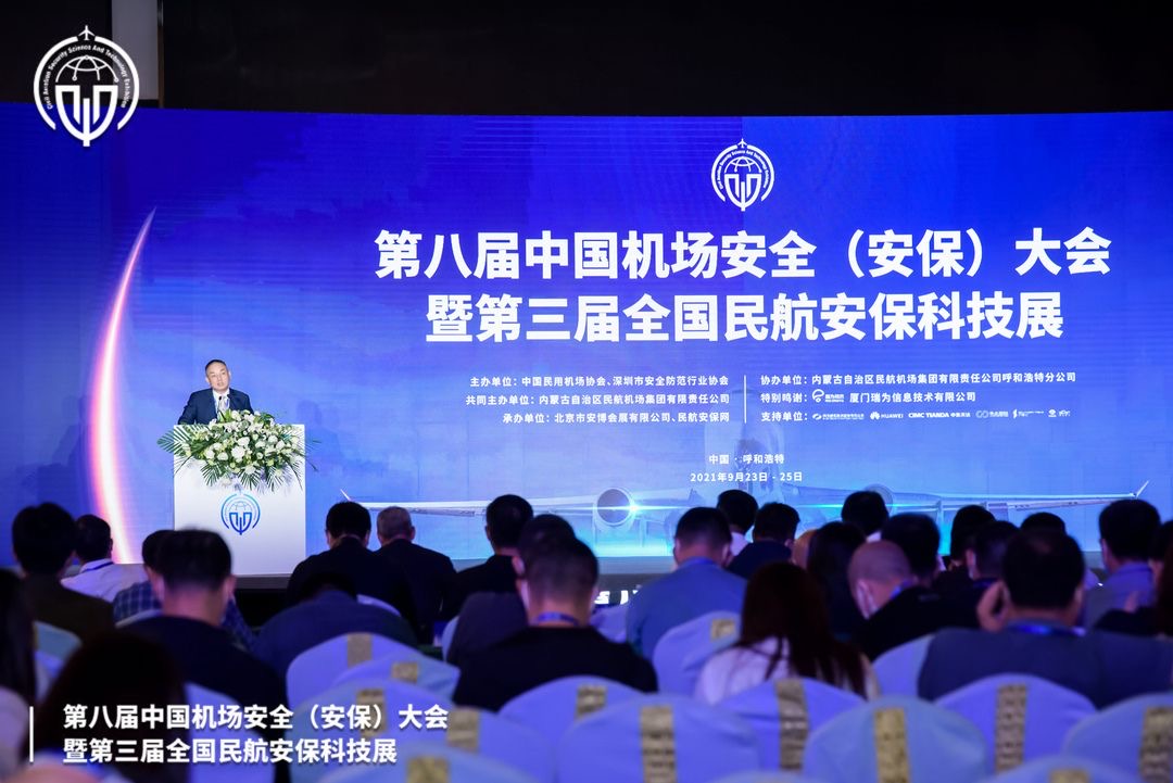 平博(中国)pingbo·官方网页版,携X光图像智能识别终端新品亮相第八届中国机场安全（安保）大会 