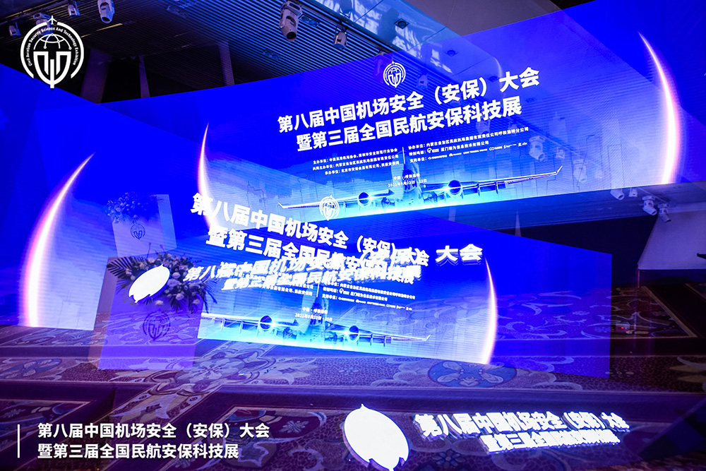 平博(中国)pingbo·官方网页版,携X光图像智能识别终端新品亮相第八届中国机场安全（安保）大会 