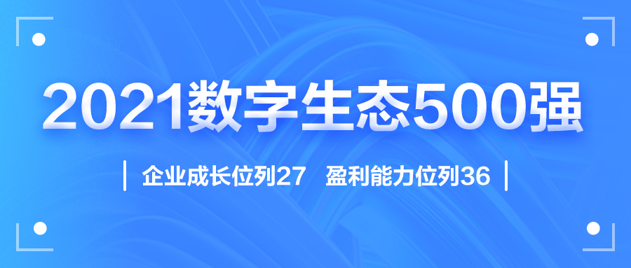 迎国庆，平博(中国)pingbo·官方网页版,赋能数字化生态，斩获多个奖项