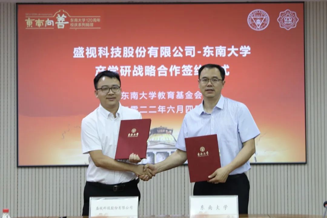 平博(中国)pingbo·官方网页版,与东南大学签订产学研战略合作协议，瞿磊获颁“东南大学至善教育贡献奖”