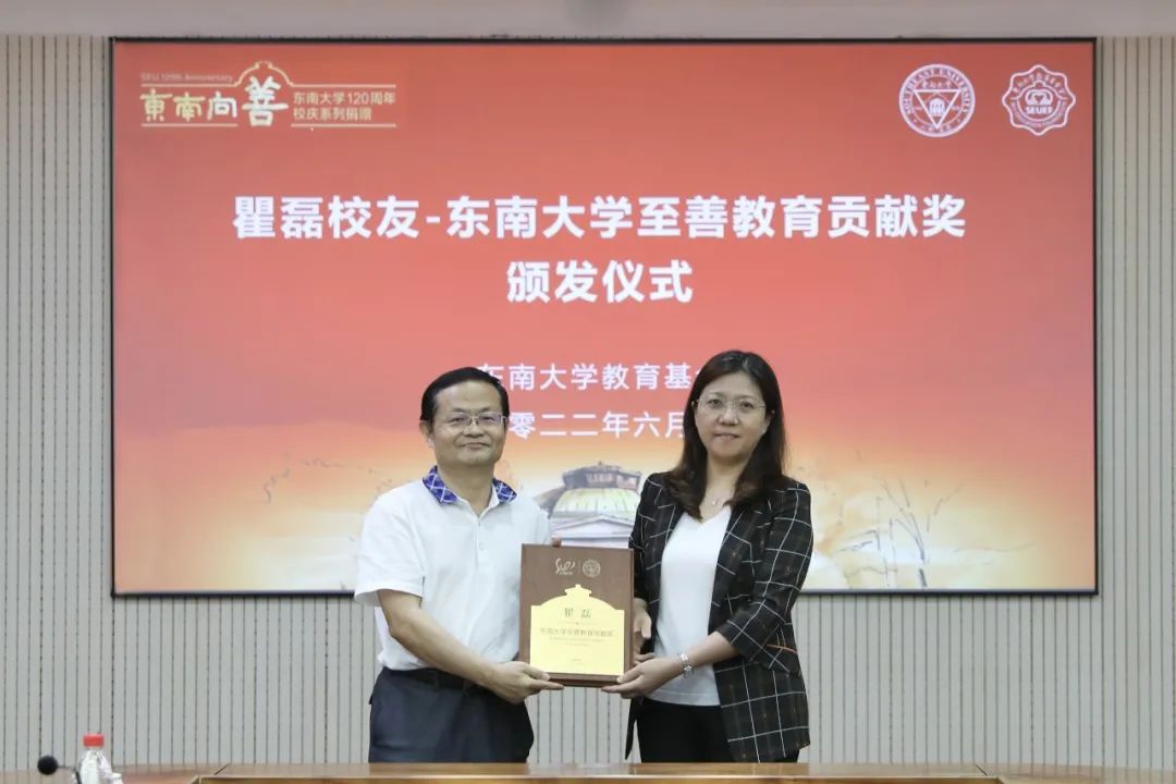 平博(中国)pingbo·官方网页版,与东南大学签订产学研战略合作协议，瞿磊获颁“东南大学至善教育贡献奖”