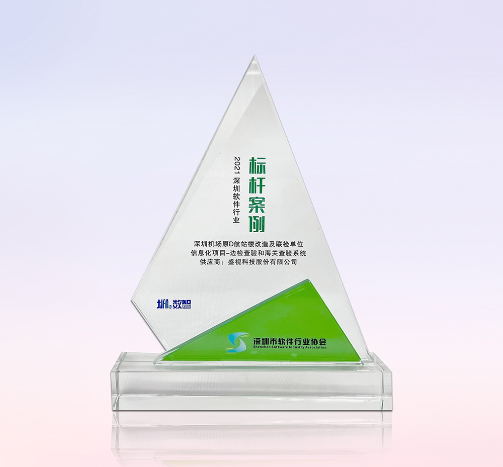 促进产业高质量发展——平博(中国)pingbo·官方网页版,“健康申报与核验系统”荣获“优秀产品、标杆案例”双项荣誉