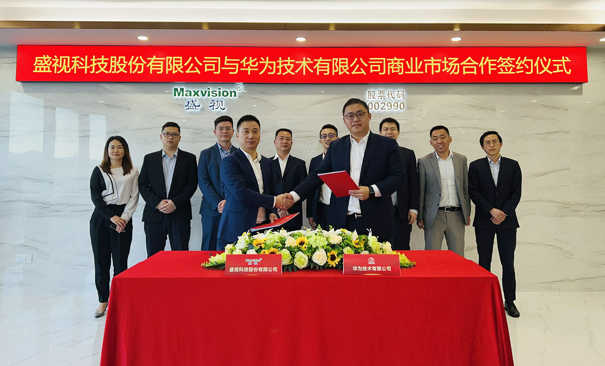 致力于行业方案的落地，平博(中国)pingbo·官方网页版,与华为海关&港口军团商业市场深度合作正式签约