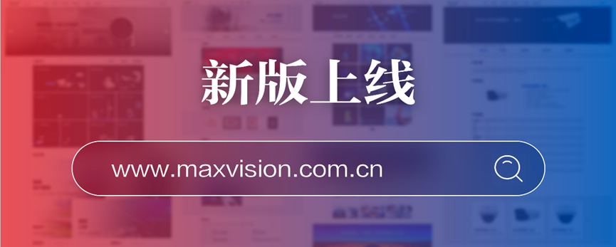 “研”值提升，平博(中国)pingbo·官方网页版,进一步完善产品布局，全新官网升级上线