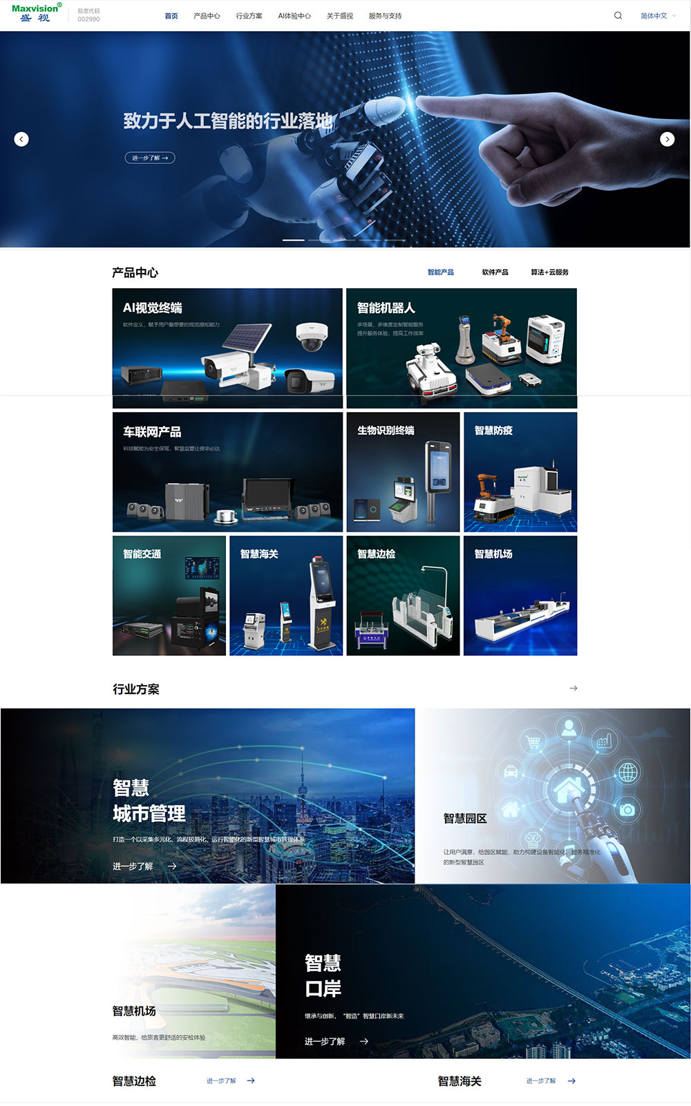 “研”值提升，平博(中国)pingbo·官方网页版,进一步完善产品布局，全新官网升级上线