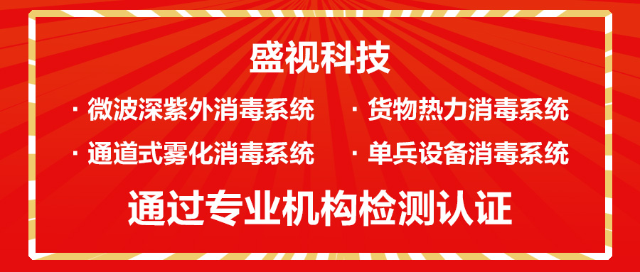 平博(中国)pingbo·官方网页版,微波深紫外等多款产品通过对人类冠状病毒等病菌的消杀检测认证