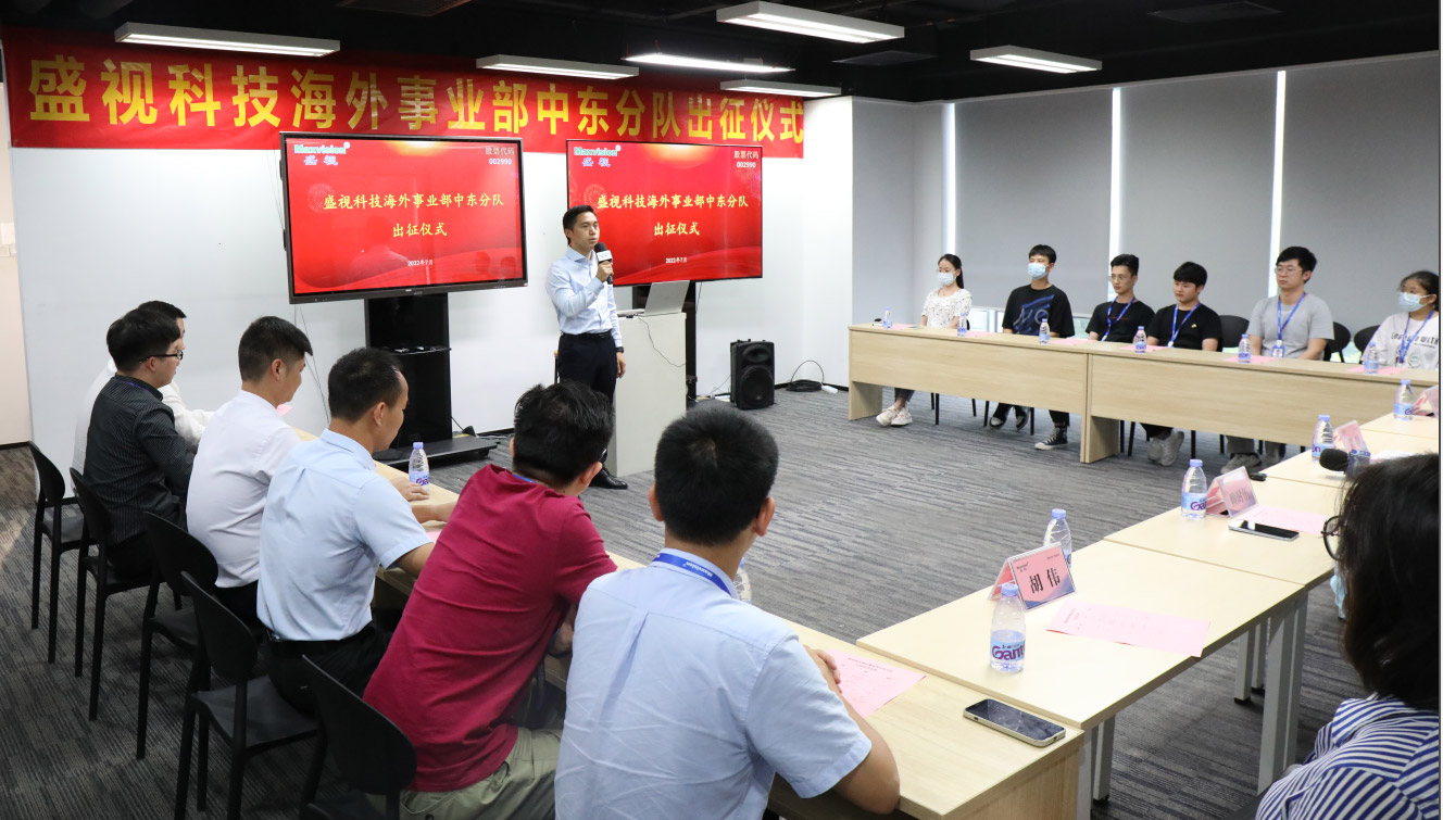 平博(中国)pingbo·官方网页版,海外事业部中东分队誓师出征！