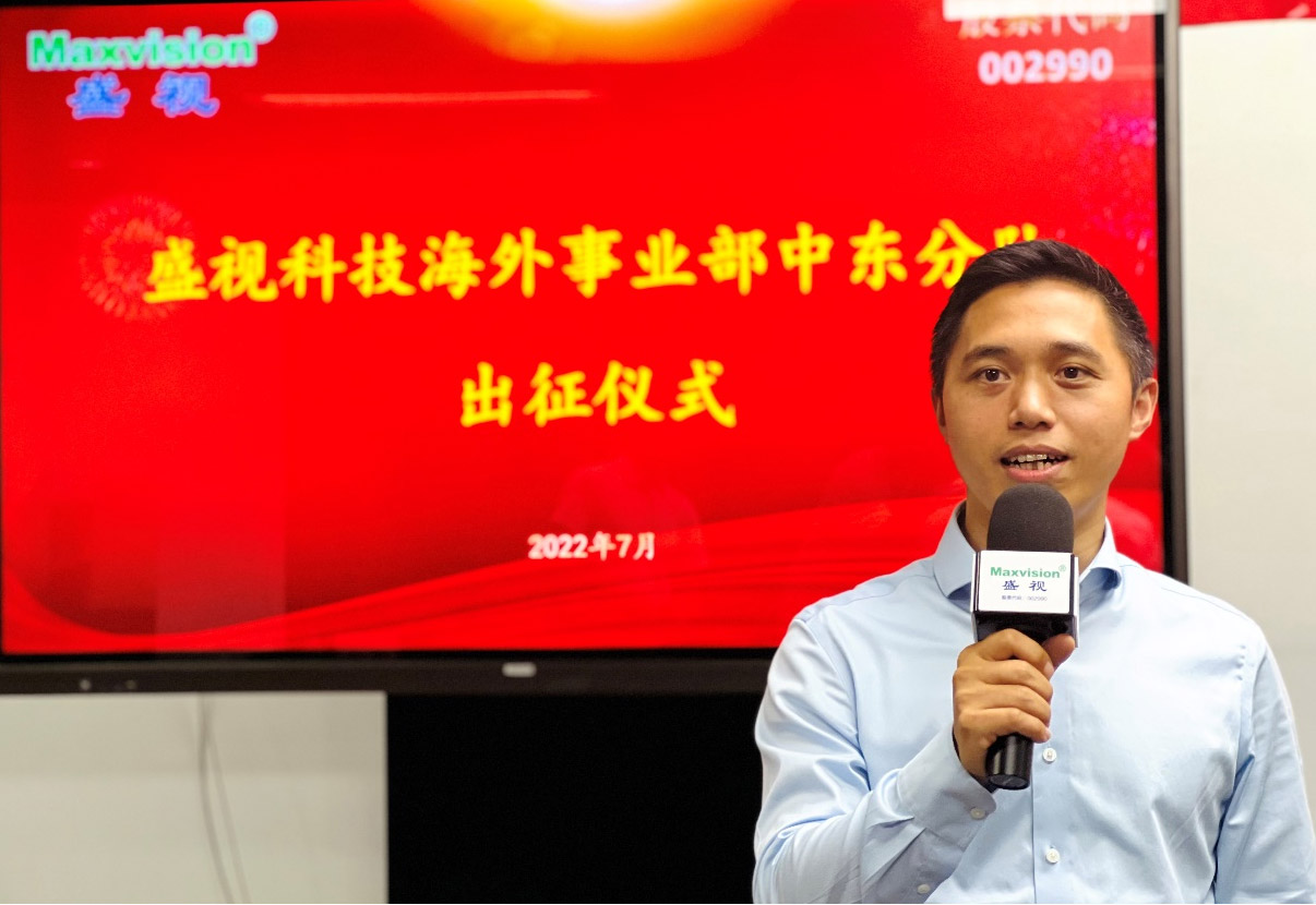 平博(中国)pingbo·官方网页版,海外事业部中东分队誓师出征！