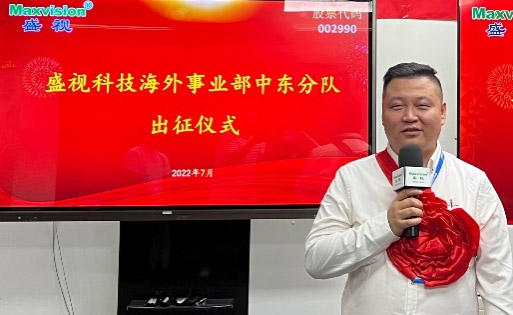 平博(中国)pingbo·官方网页版,海外事业部中东分队誓师出征！