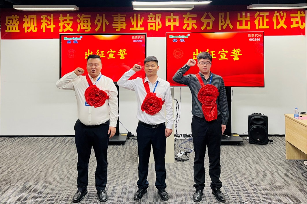 平博(中国)pingbo·官方网页版,海外事业部中东分队誓师出征！