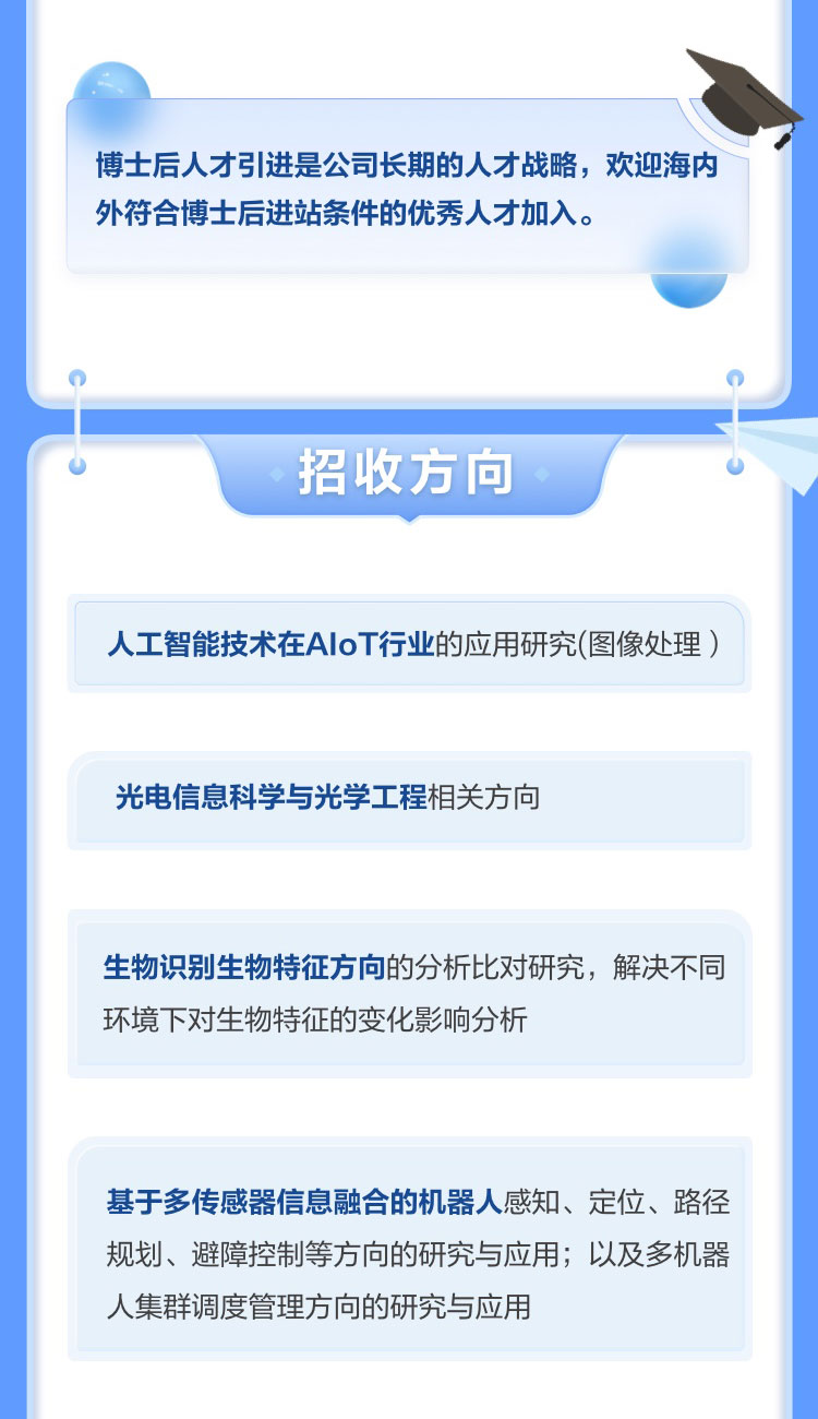 平博(中国)pingbo·官方网页版,博士后实践创新基地诚聘英才