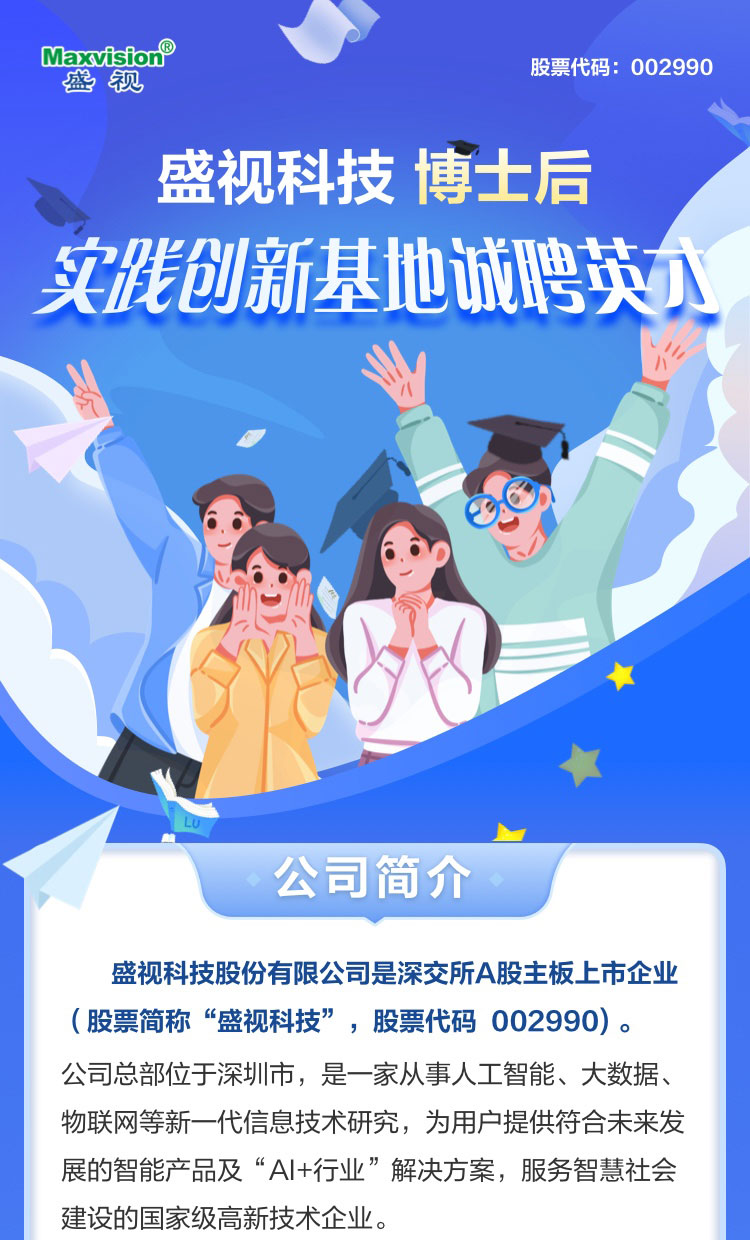 平博(中国)pingbo·官方网页版,博士后实践创新基地诚聘英才