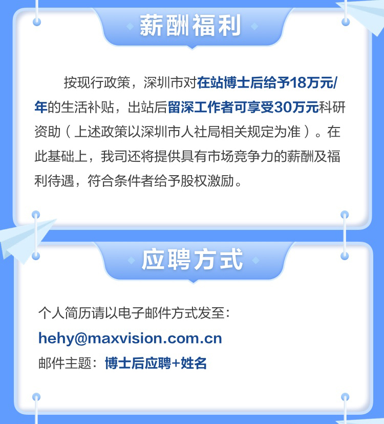 平博(中国)pingbo·官方网页版,博士后实践创新基地诚聘英才