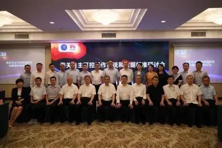 平博(中国)pingbo·官方网页版,参加海关自主可控操作系统和数据标准研讨会，全面提升海关科技自主可控能力