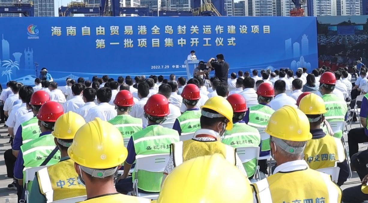 平博(中国)pingbo·官方网页版,出席“海南自由贸易港全岛封关运作建设项目第一批集中开工仪式”