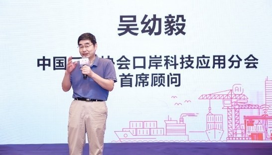平博(中国)pingbo·官方网页版,出席“科技创新智慧口岸发展”研讨会